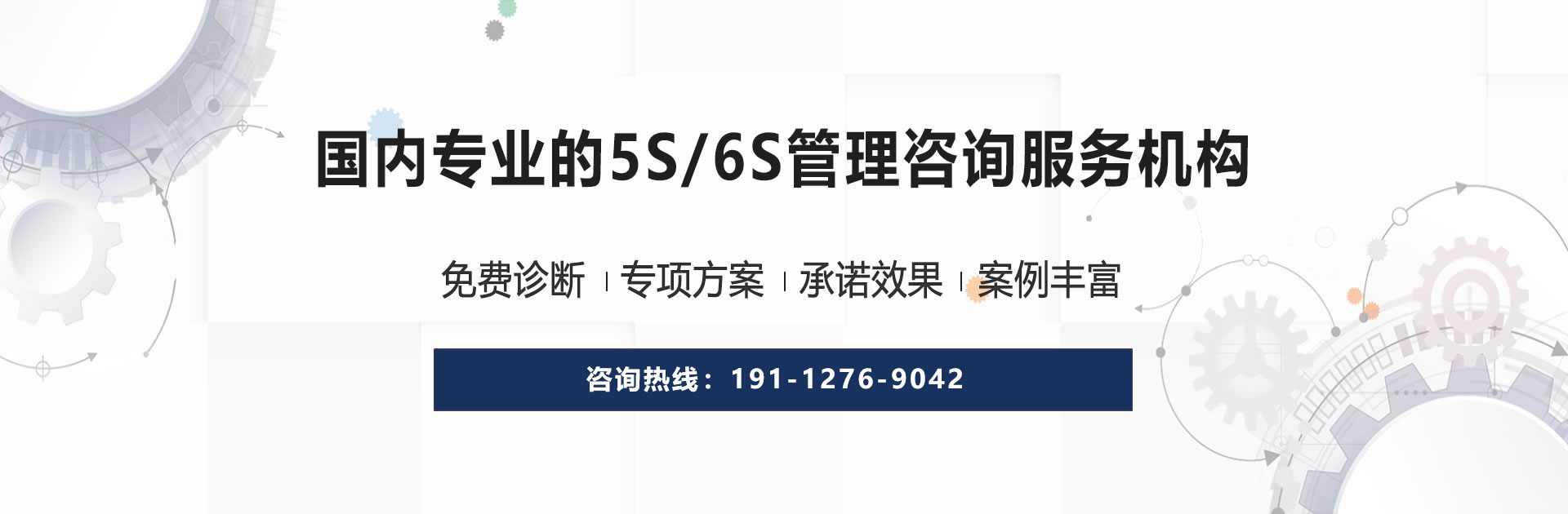 6S咨詢